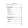 Безопасность веб-приложений. Разведка, защита, нападение. 2-е изд.