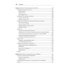 Безопасность веб-приложений. Разведка, защита, нападение. 2-е изд.