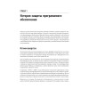 Безопасность веб-приложений. Разведка, защита, нападение. 2-е изд.