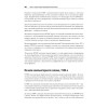 Безопасность веб-приложений. Разведка, защита, нападение. 2-е изд.