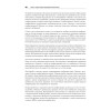 Безопасность веб-приложений. Разведка, защита, нападение. 2-е изд.