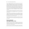 Безопасность веб-приложений. Разведка, защита, нападение. 2-е изд.