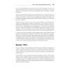 Безопасность веб-приложений. Разведка, защита, нападение. 2-е изд.