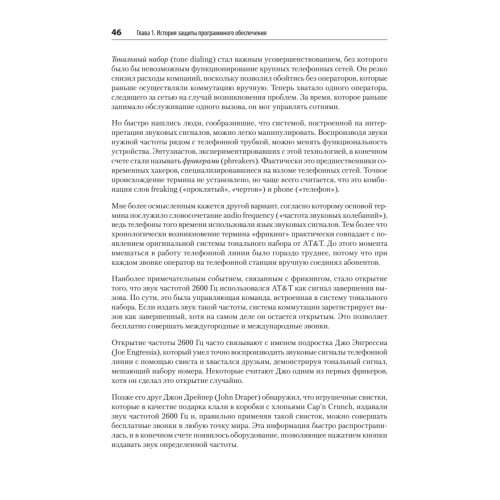 Безопасность веб-приложений. Разведка, защита, нападение. 2-е изд.