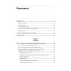 Causal Inference на Python. Причинно-следственные связи в IT-разработке