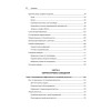 Causal Inference на Python. Причинно-следственные связи в IT-разработке