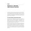 Causal Inference на Python. Причинно-следственные связи в IT-разработке
