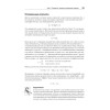 Causal Inference на Python. Причинно-следственные связи в IT-разработке