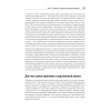 Causal Inference на Python. Причинно-следственные связи в IT-разработке