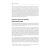 Causal Inference на Python. Причинно-следственные связи в IT-разработке