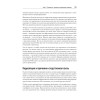 Causal Inference на Python. Причинно-следственные связи в IT-разработке