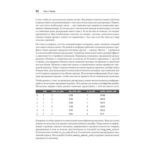 Causal Inference на Python. Причинно-следственные связи в IT-разработке