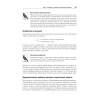 Causal Inference на Python. Причинно-следственные связи в IT-разработке