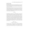 Causal Inference на Python. Причинно-следственные связи в IT-разработке