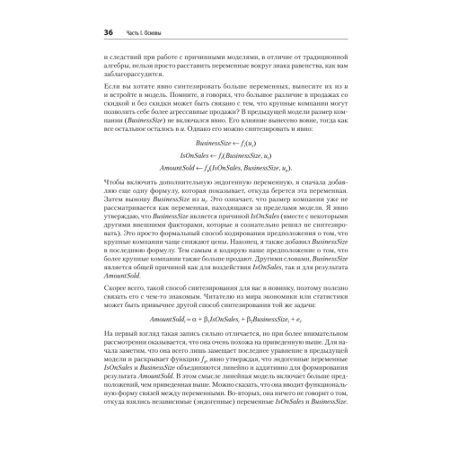 Causal Inference на Python. Причинно-следственные связи в IT-разработке