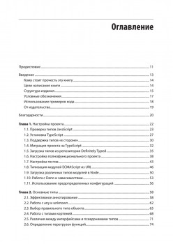 Рецепты TypeScript