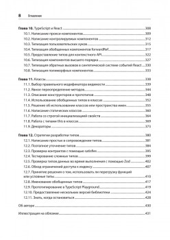 Рецепты TypeScript