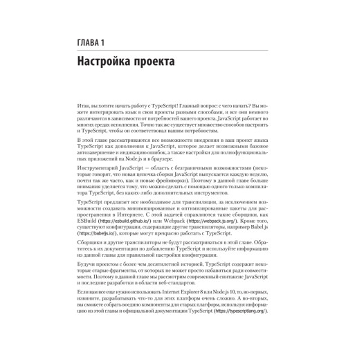 Рецепты TypeScript