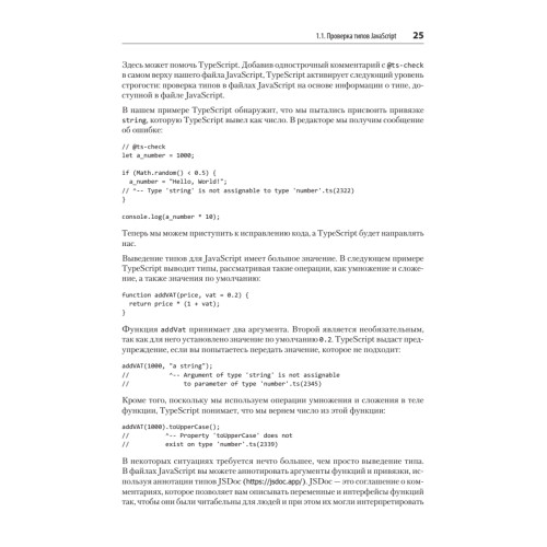 Рецепты TypeScript