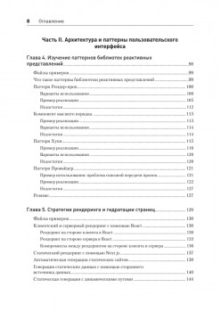 Паттерны проектирования JavaScript