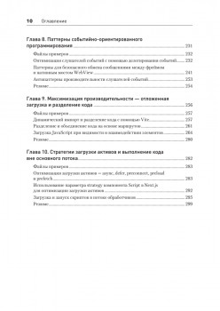 Паттерны проектирования JavaScript