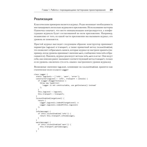 Паттерны проектирования JavaScript