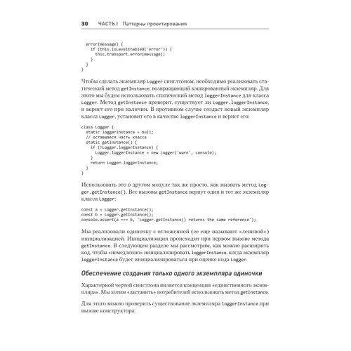 Паттерны проектирования JavaScript