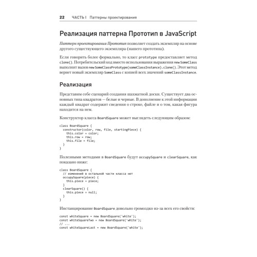 Паттерны проектирования JavaScript