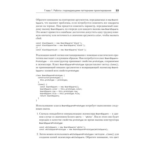 Паттерны проектирования JavaScript
