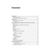 Математика для Data Science. Управляем данными с помощью линейной алгебры, теории вероятностей и статистики