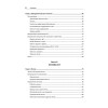 Git: контроль версий. 3-е изд.