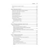 Git: контроль версий. 3-е изд.