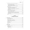 Git: контроль версий. 3-е изд.