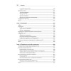 Git: контроль версий. 3-е изд.