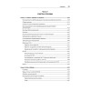 Git: контроль версий. 3-е изд.