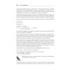 Git: контроль версий. 3-е изд.