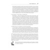 Git: контроль версий. 3-е изд.
