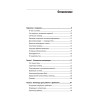 Linux. Карманный справочник. 4-е изд.