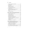 Linux. Карманный справочник. 4-е изд.