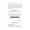 Linux. Карманный справочник. 4-е изд.