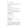 Linux. Карманный справочник. 4-е изд.