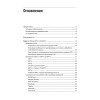 Разработка приложений на базе GPT-4 и ChatGPT. 2-е изд.
