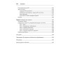 Разработка приложений на базе GPT-4 и ChatGPT. 2-е изд.