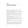 Парсинг с помощью Python. Веб-скрапинг в действии. 3-е межд. изд.