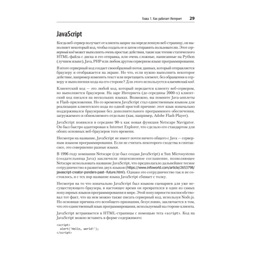 Парсинг с помощью Python. Веб-скрапинг в действии. 3-е межд. изд.