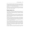 Парсинг с помощью Python. Веб-скрапинг в действии. 3-е межд. изд.