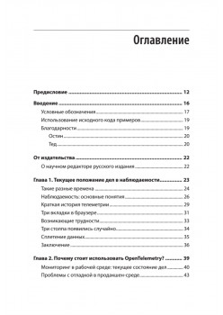 Изучаем OpenTelemetry: современный мониторинг систем
