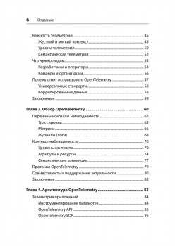 Изучаем OpenTelemetry: современный мониторинг систем