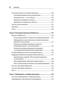 Изучаем OpenTelemetry: современный мониторинг систем