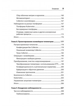 Изучаем OpenTelemetry: современный мониторинг систем